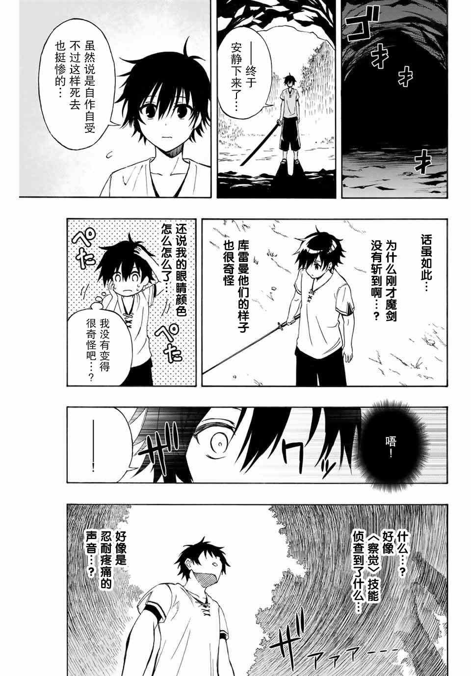 第5话 踏上旅途