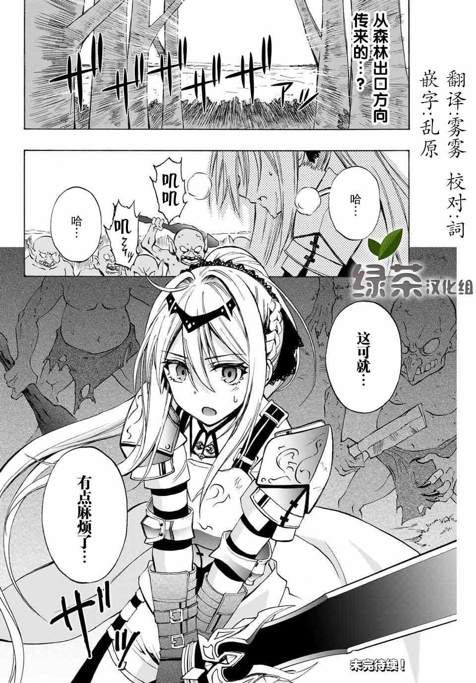 第5话 踏上旅途