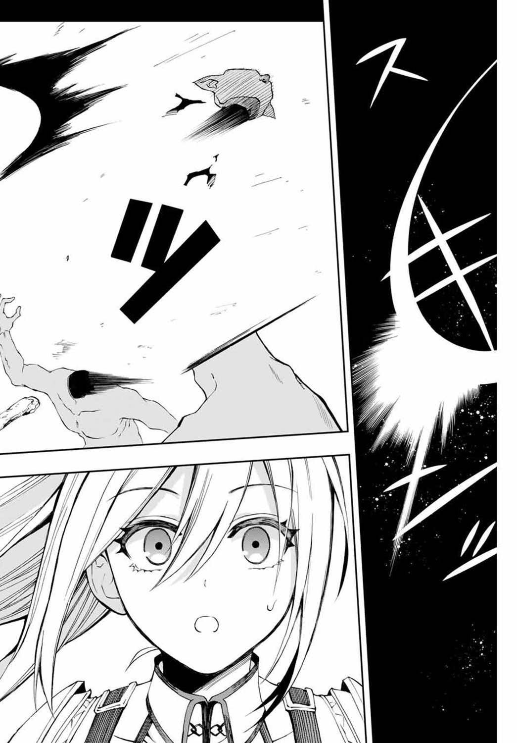 第6话 讨伐哥布林