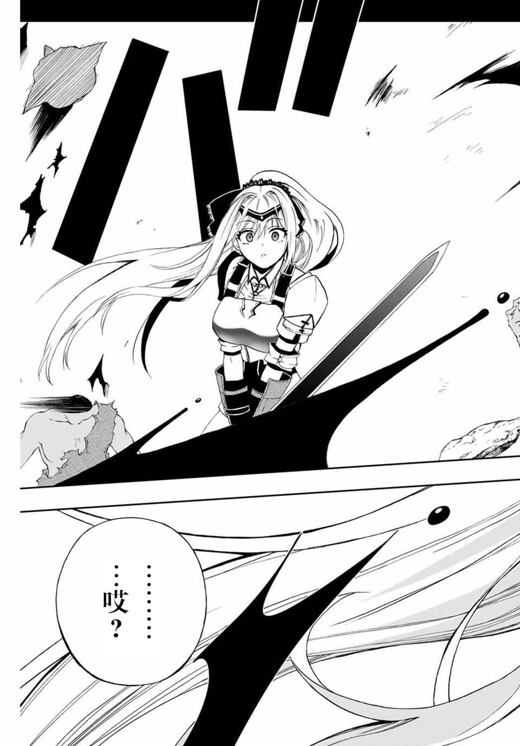 第6话 讨伐哥布林