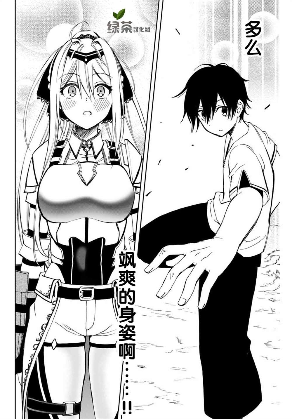 第7话