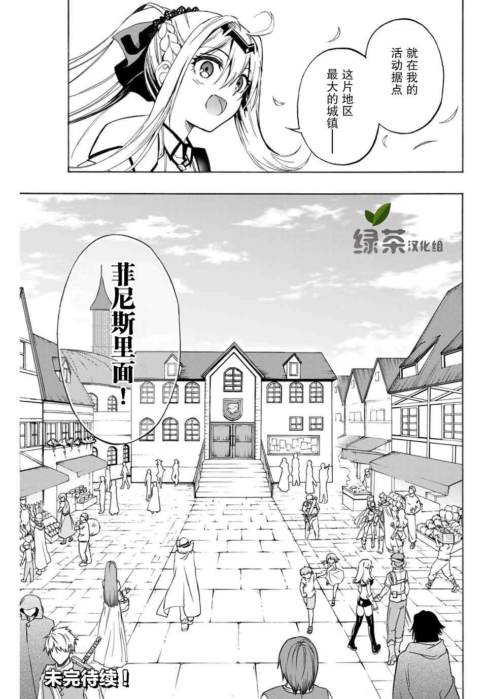 第8话 成为冒险者的职业