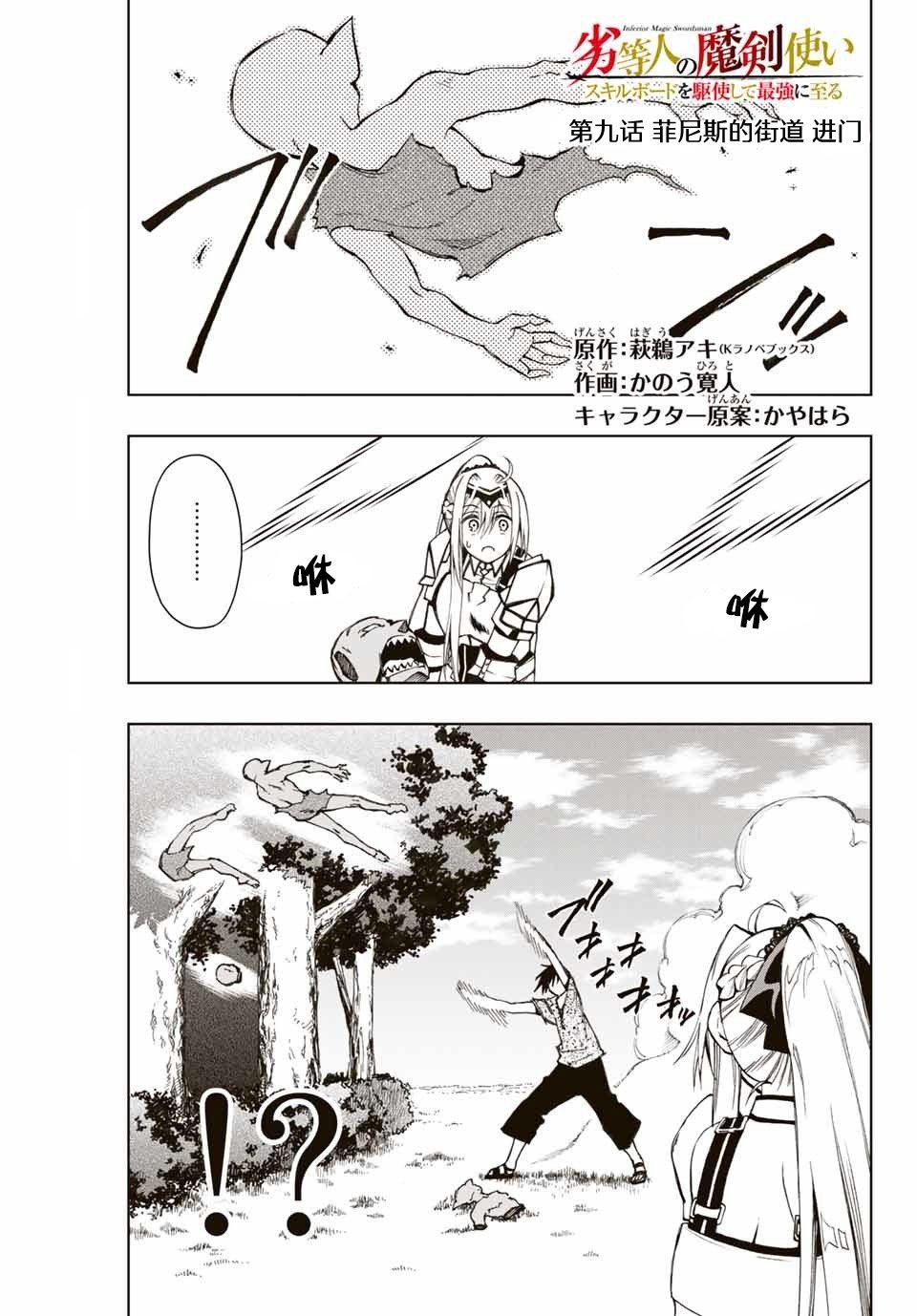 第9话 菲尼斯的街道 进门