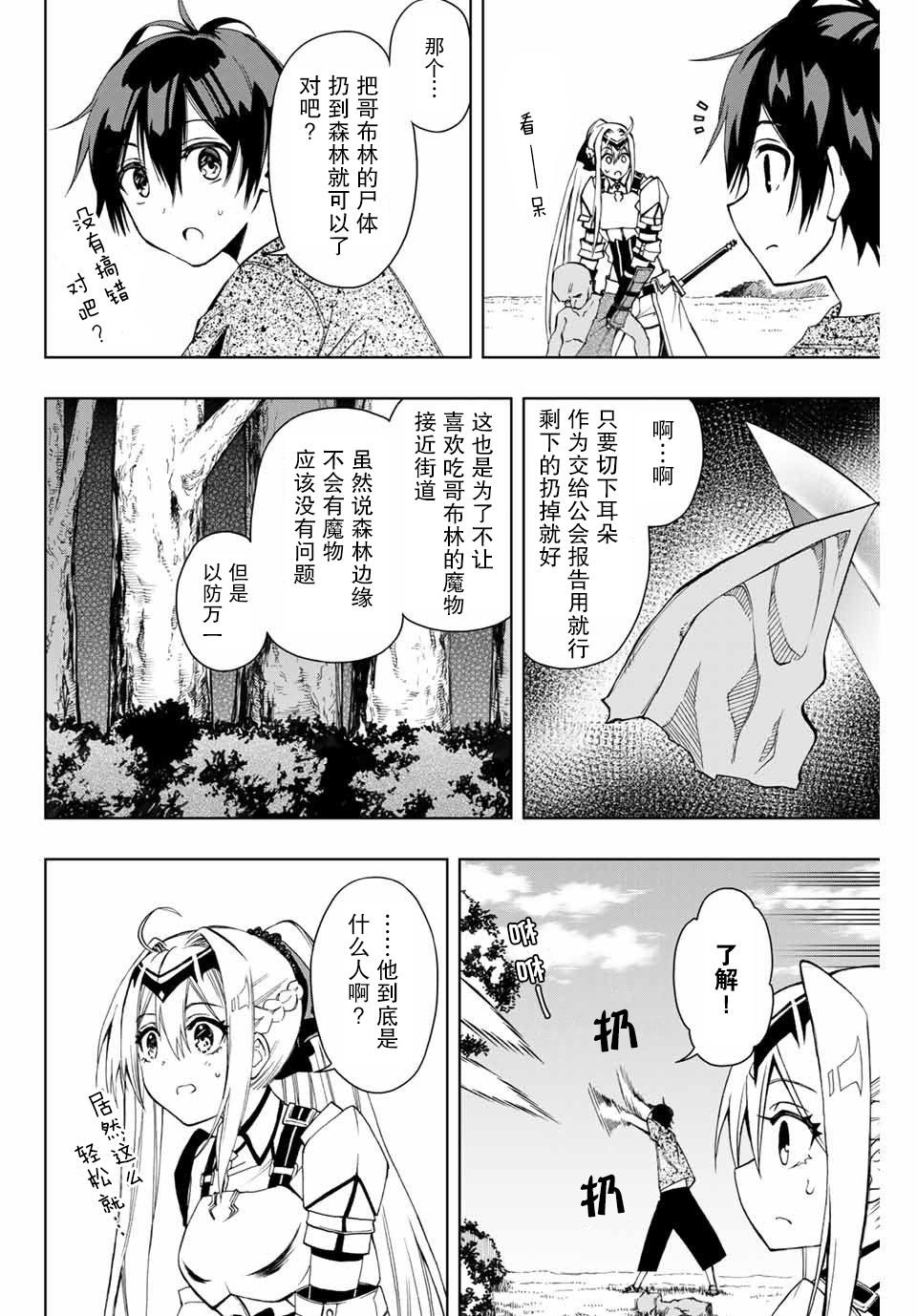 第9话 菲尼斯的街道 进门