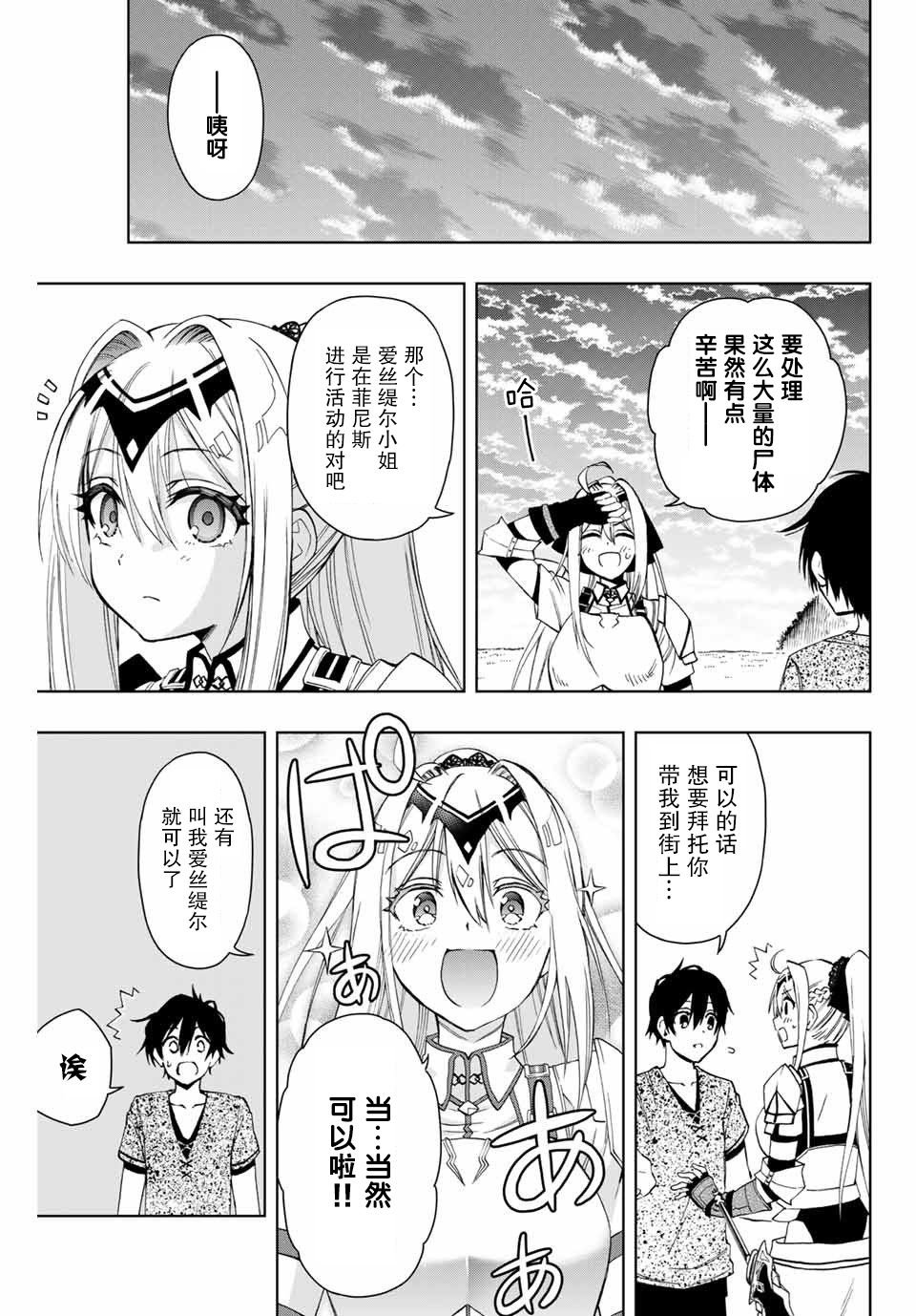 第9话 菲尼斯的街道 进门