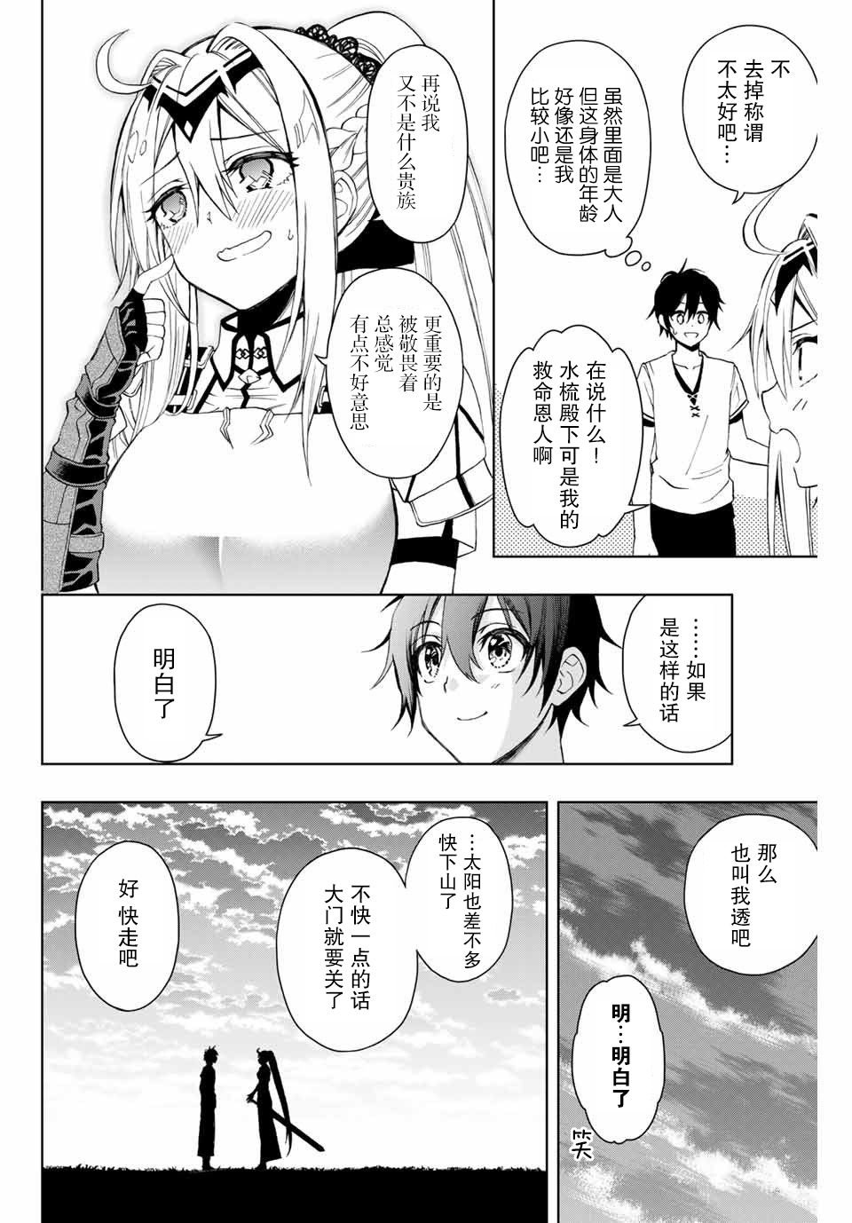 第9话 菲尼斯的街道 进门