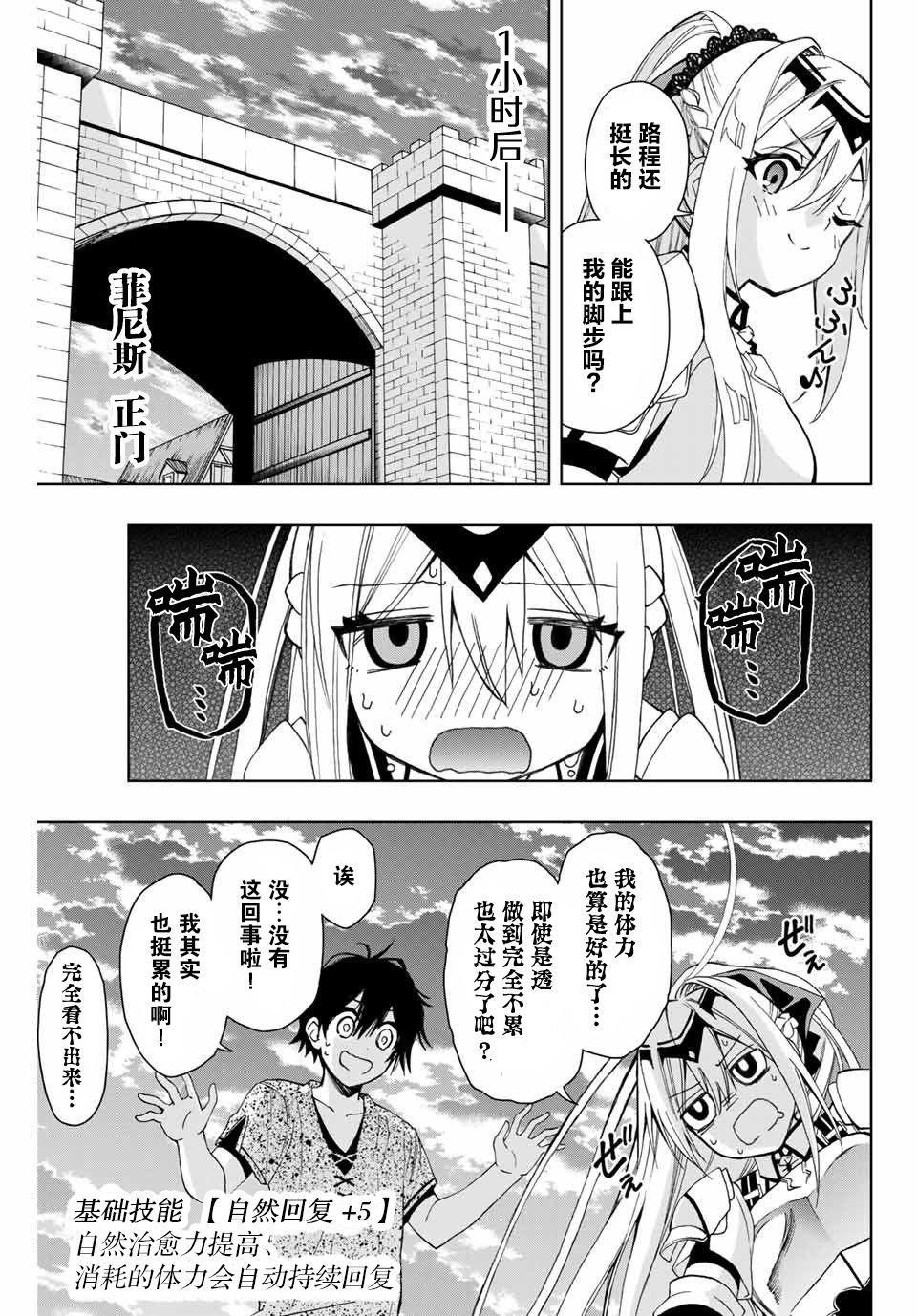 第9话 菲尼斯的街道 进门