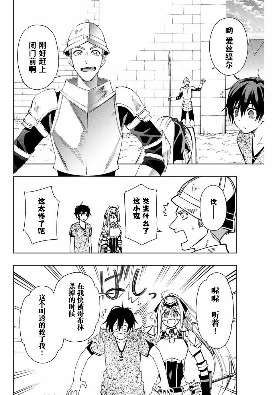第9话 菲尼斯的街道 进门