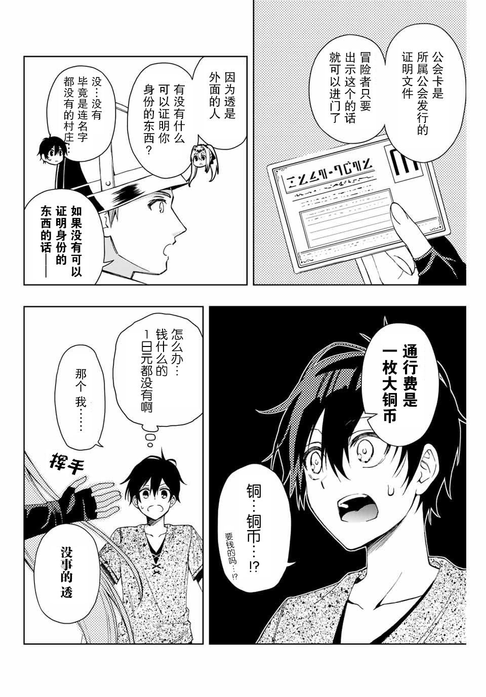 第9话 菲尼斯的街道 进门