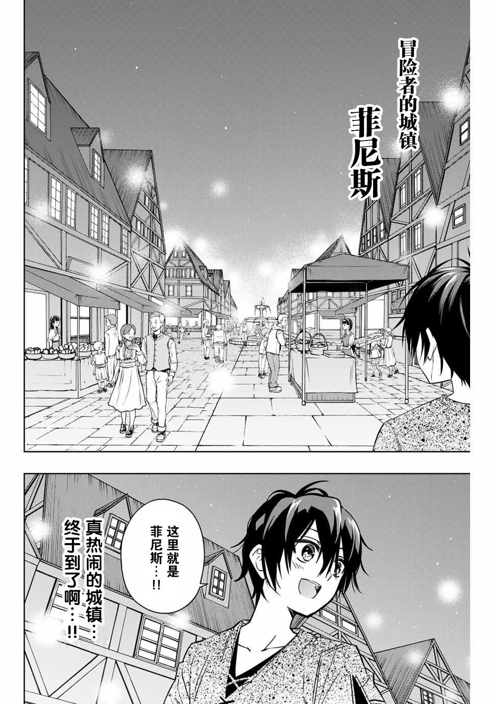 第9话 菲尼斯的街道 进门