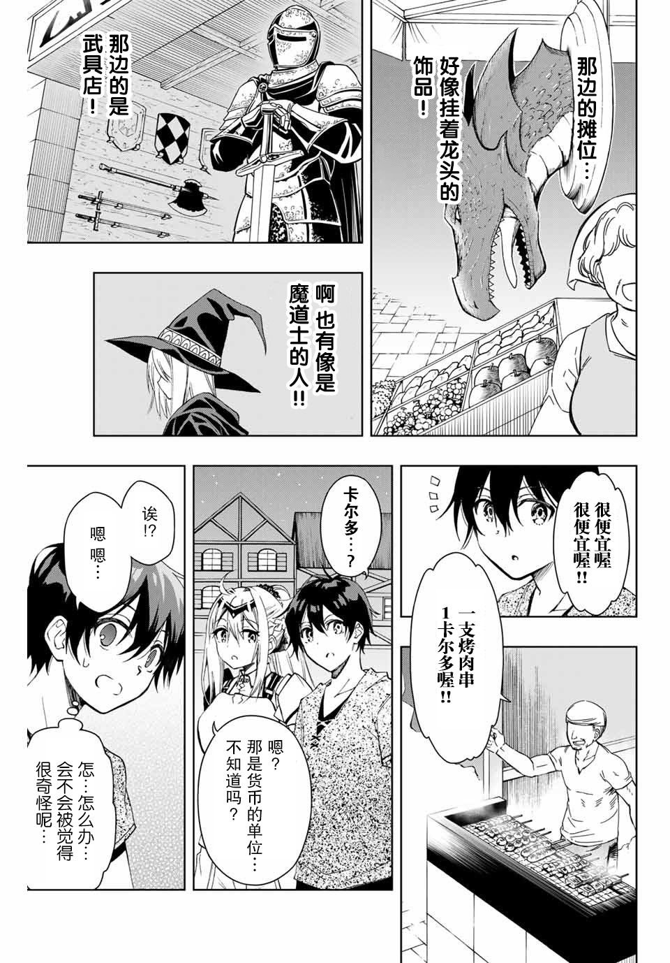 第9话 菲尼斯的街道 进门