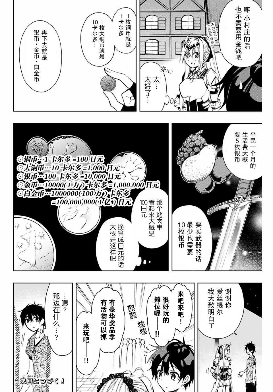 第9话 菲尼斯的街道 进门