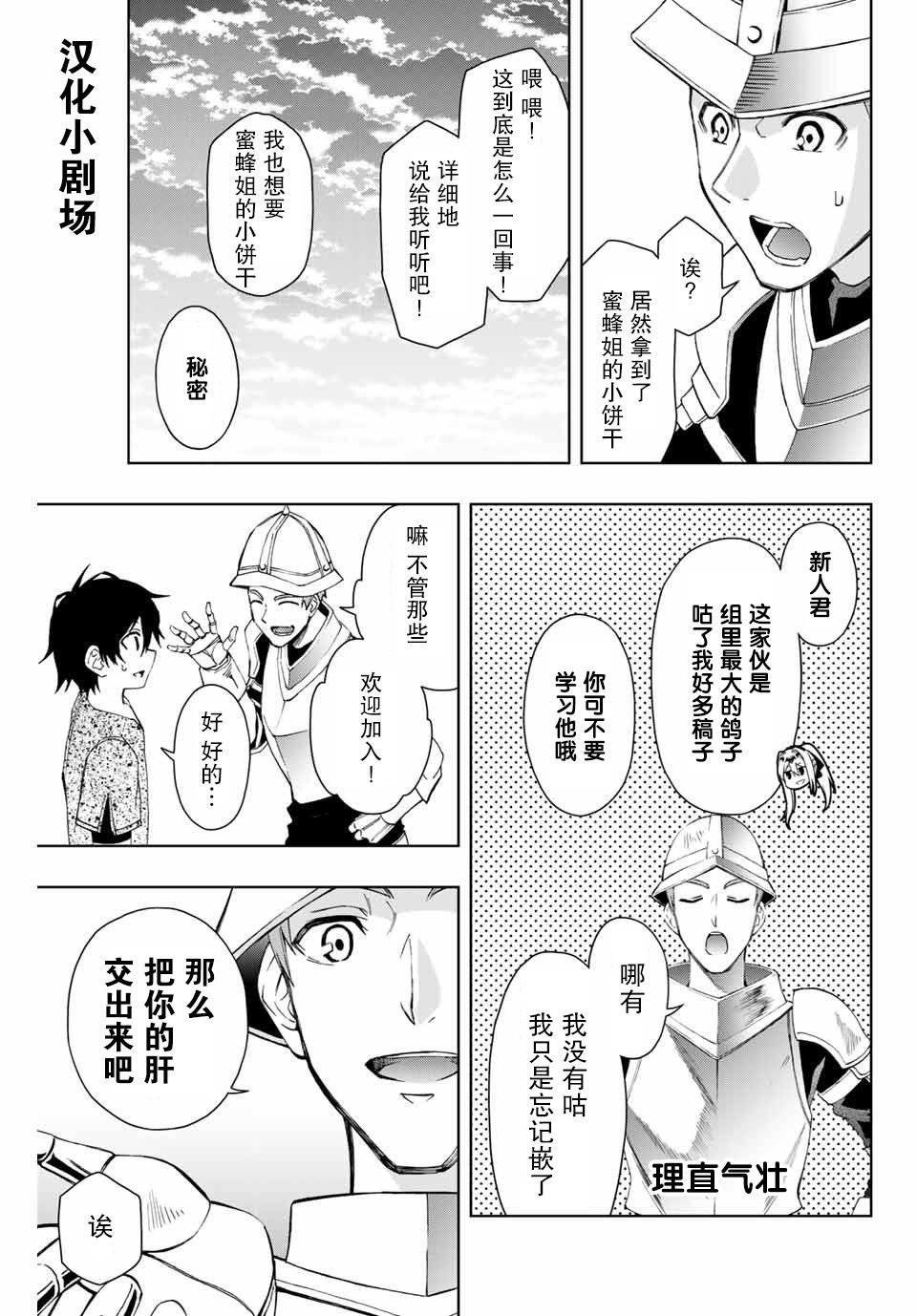 第9话 菲尼斯的街道 进门