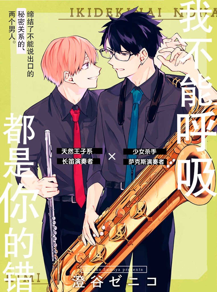 第1话 棘手的家伙