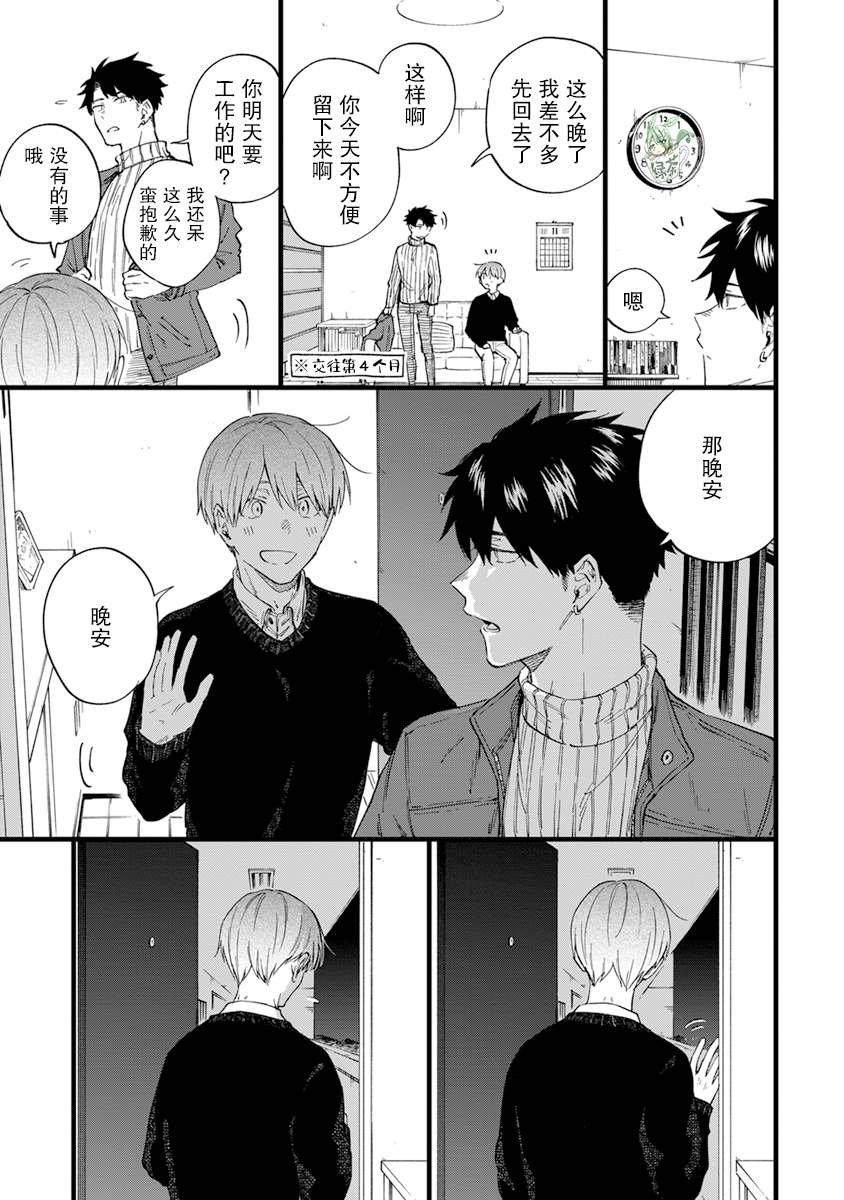 第9.5话