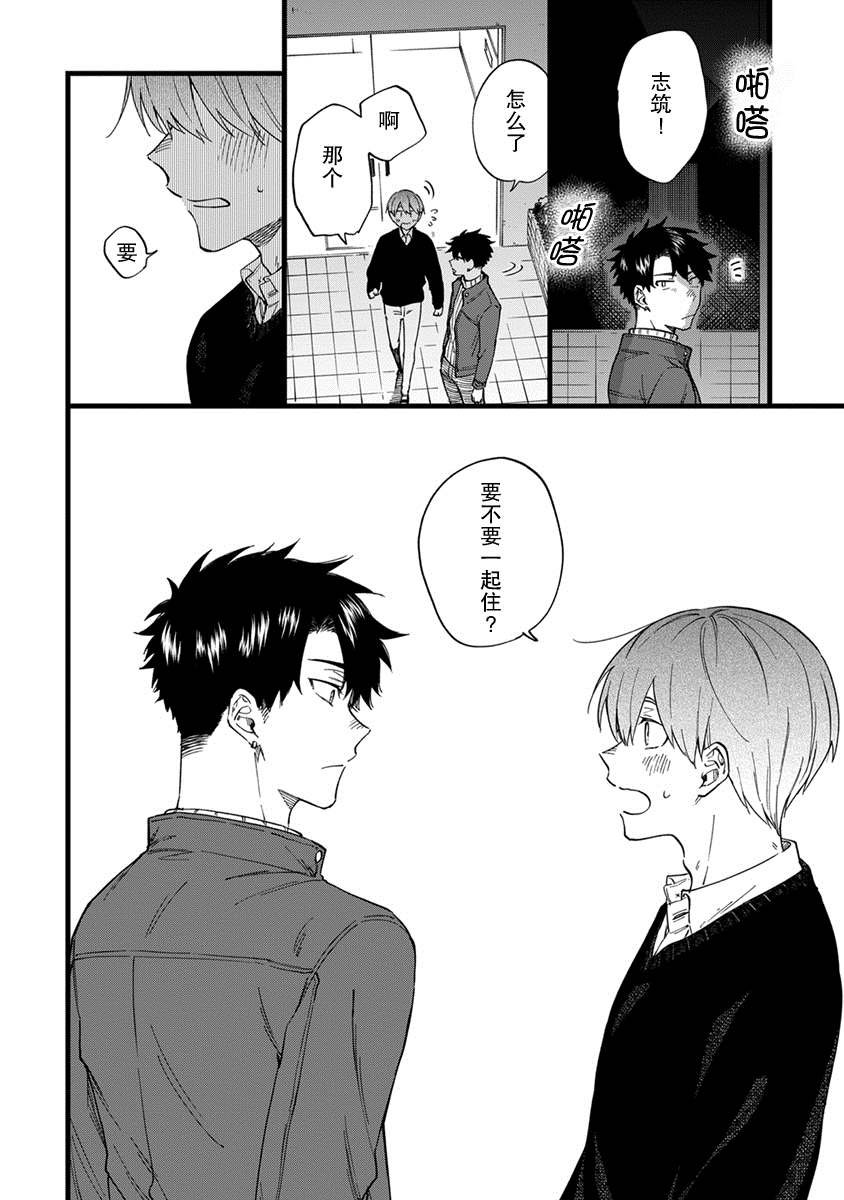 第9.5话