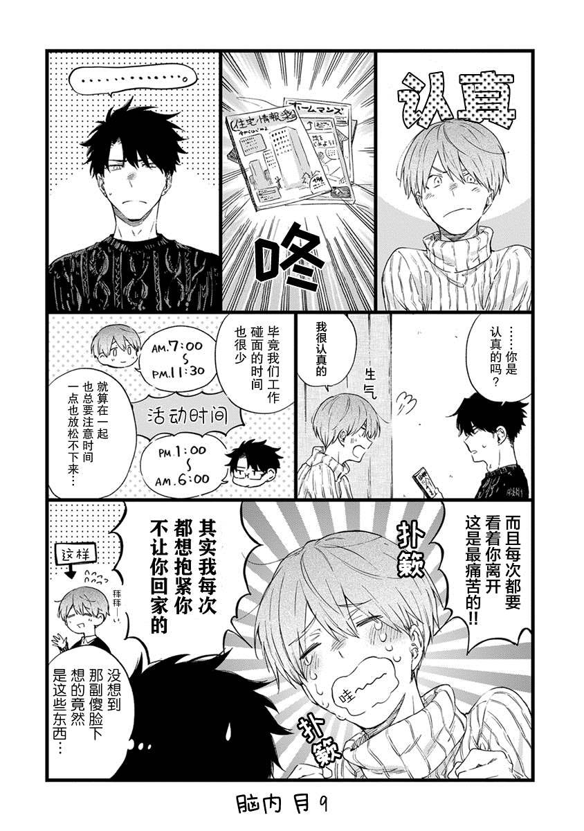 第9.5话