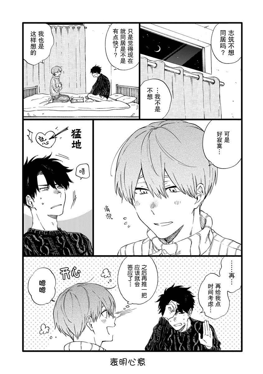 第9.5话