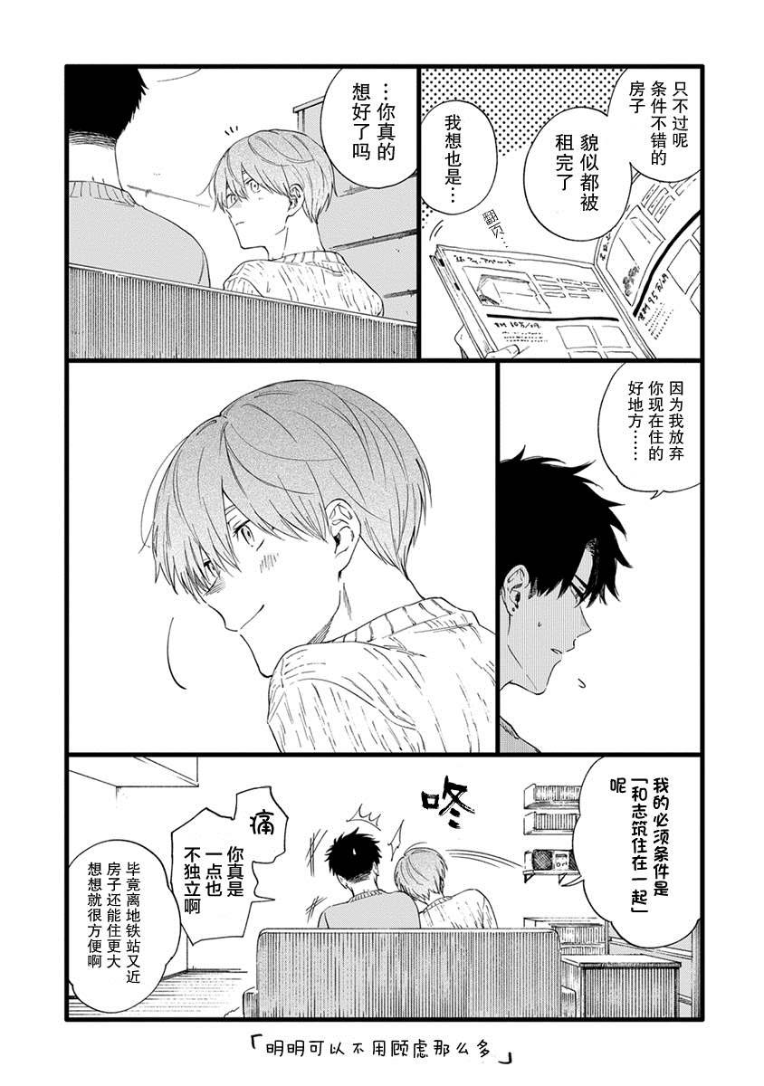 第9.5话
