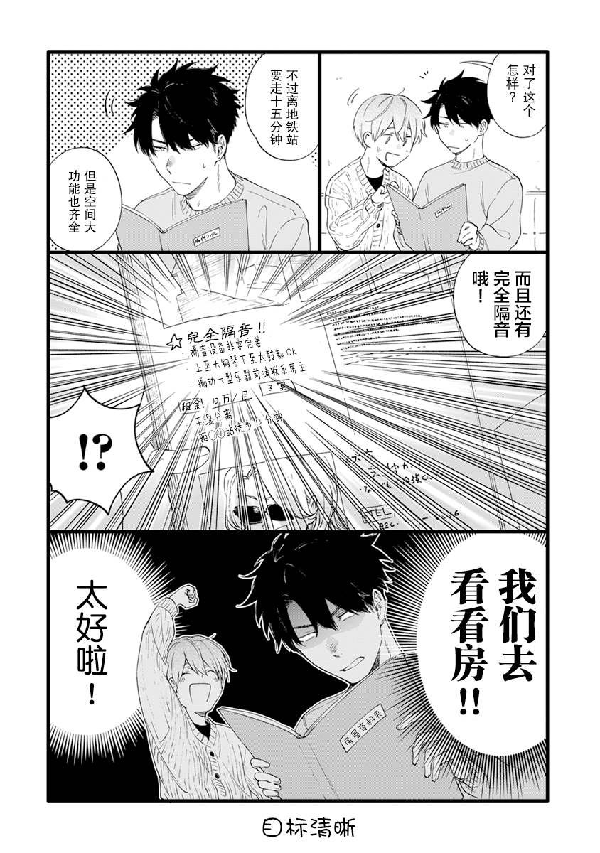 第9.5话