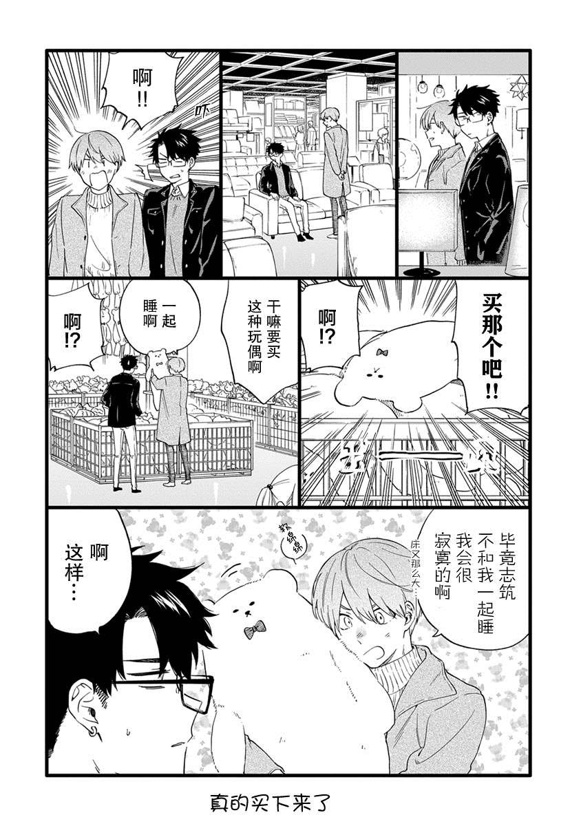 第9.5话