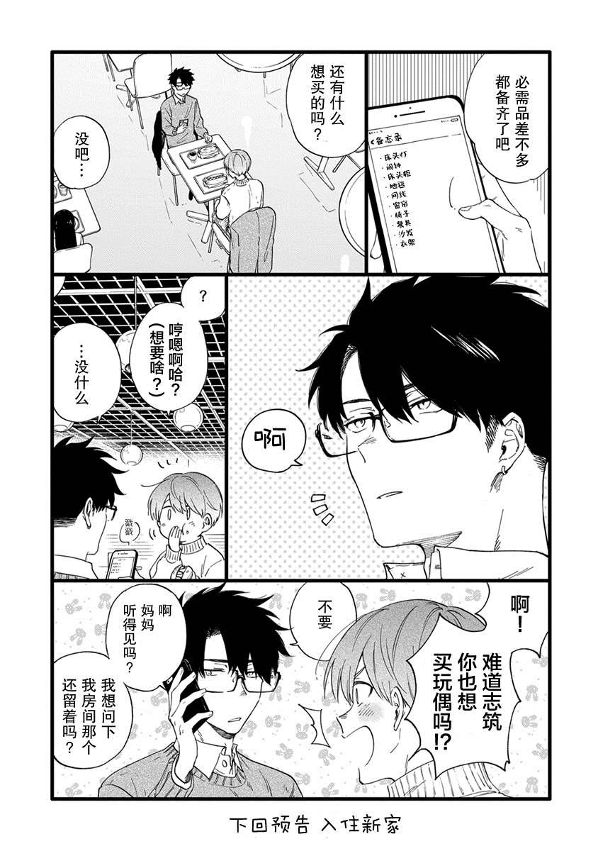 第9.5话