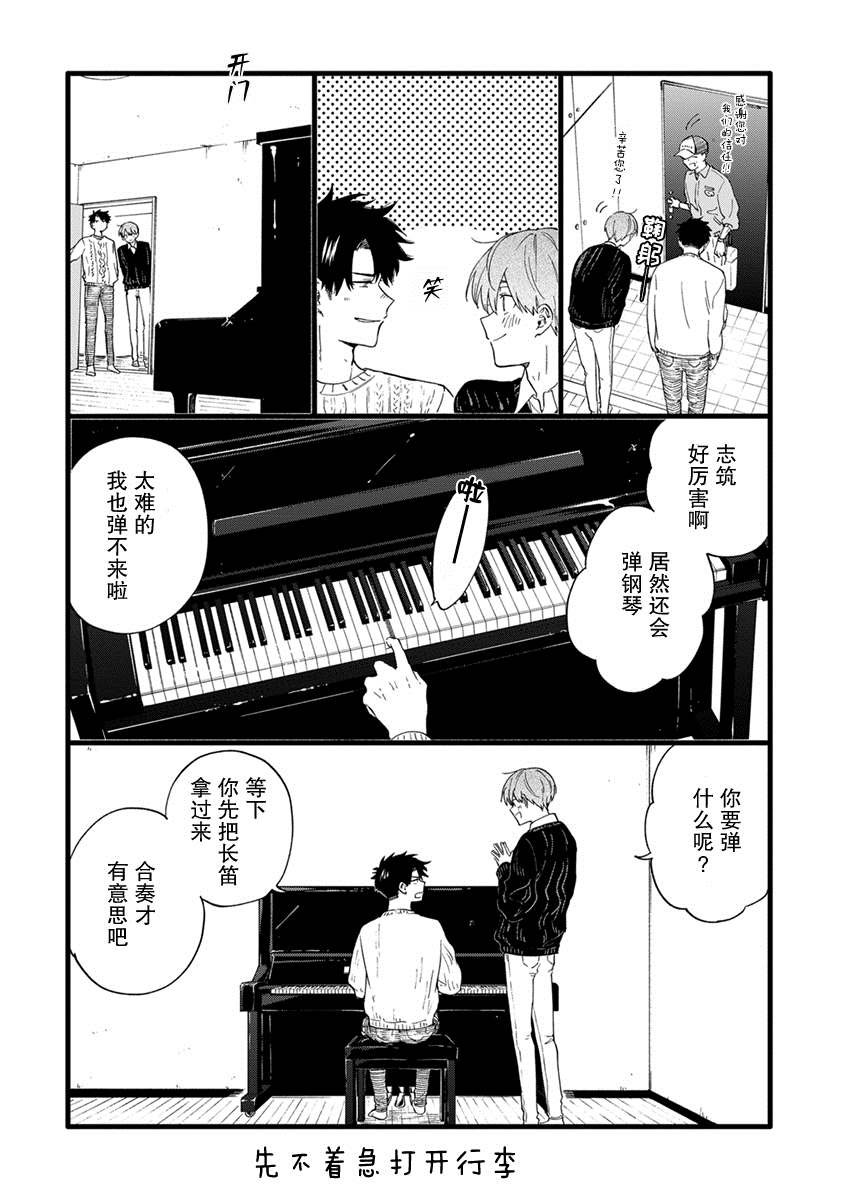 第9.5话