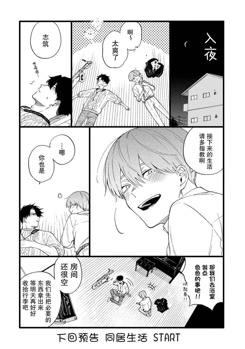 第9.5话