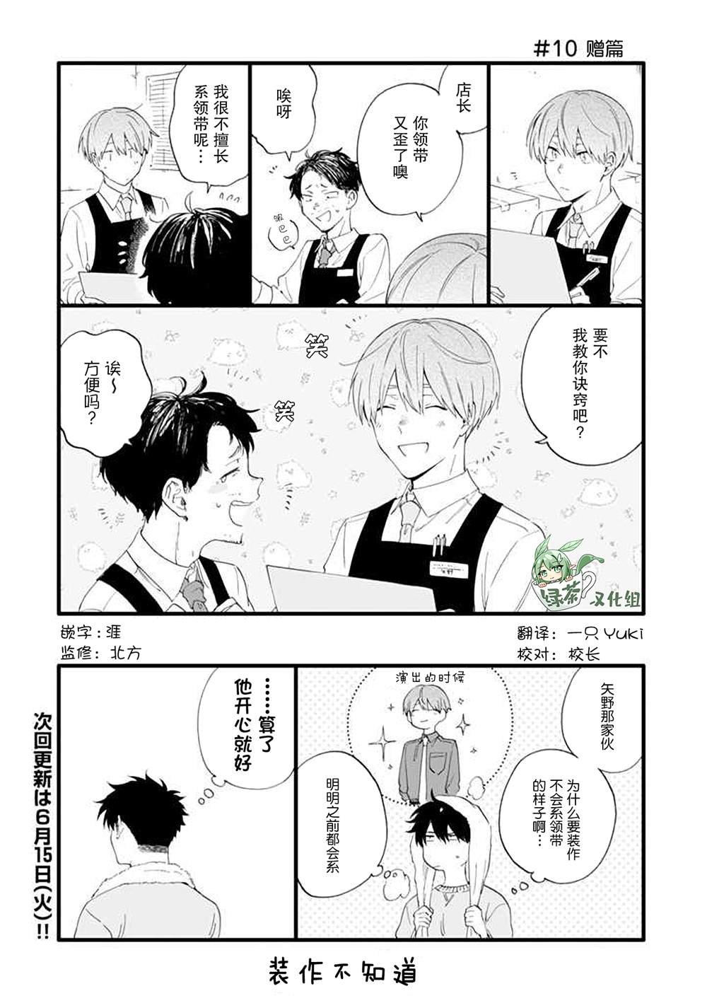 第10话