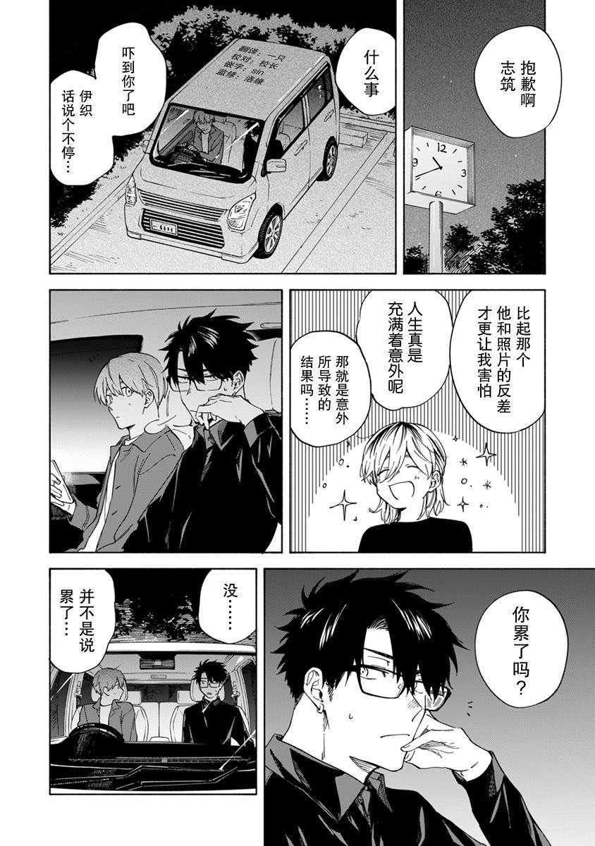 第12话