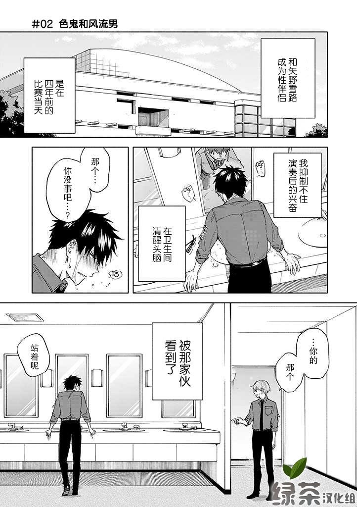 第2话