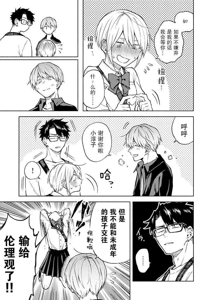 第4话