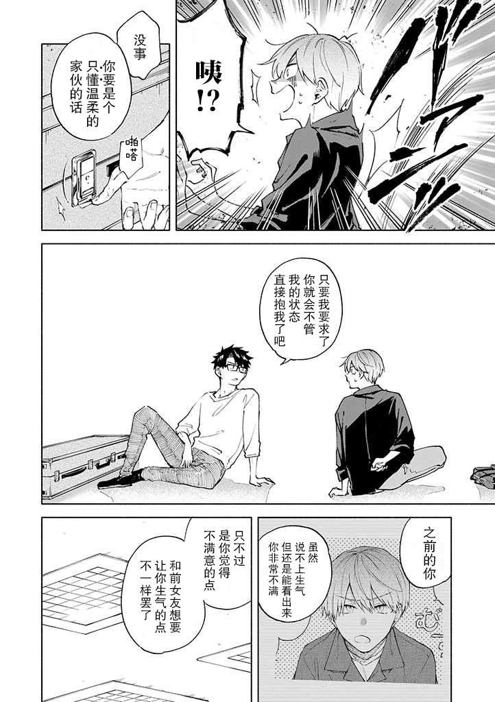 第4话