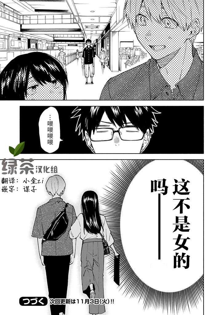 第4话