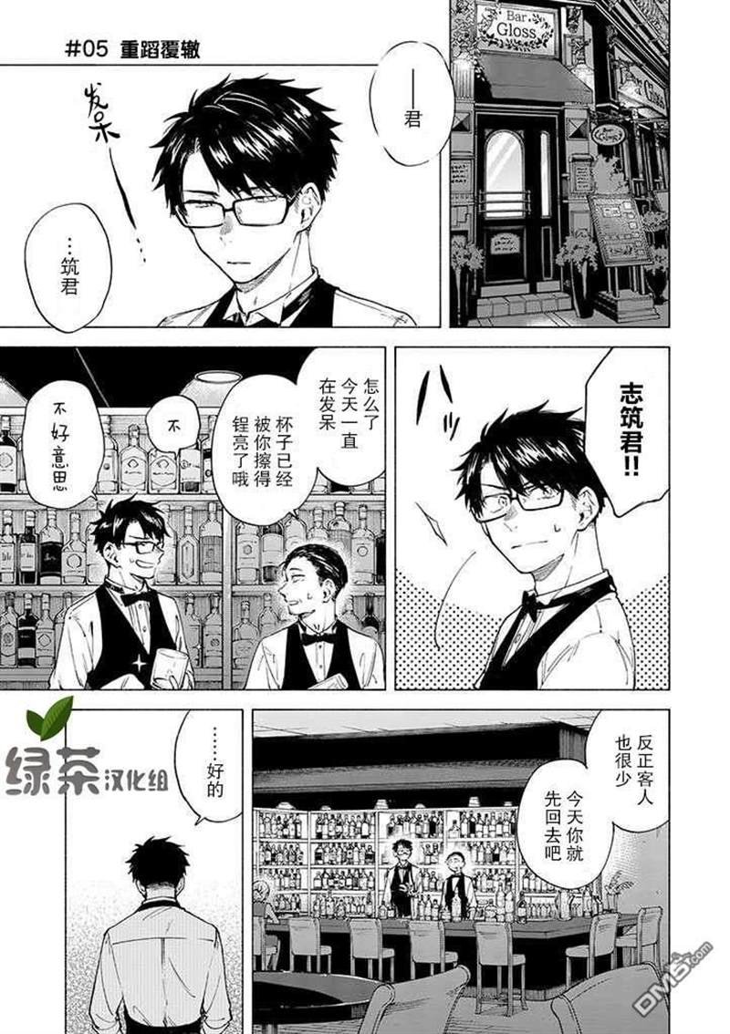 第5话
