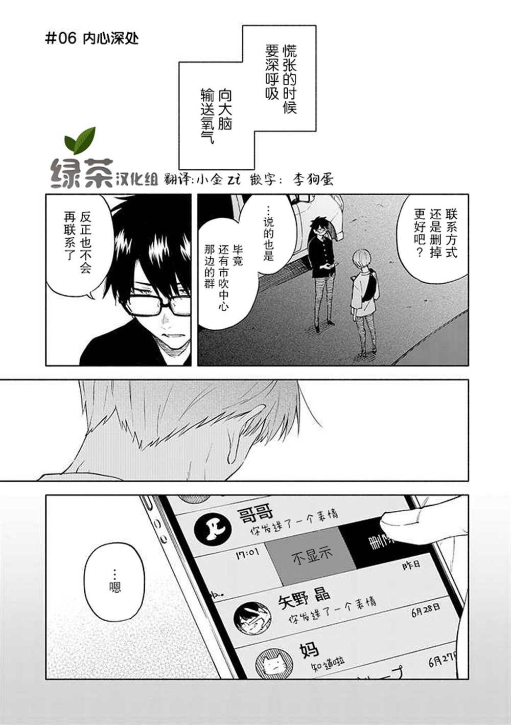 第6话