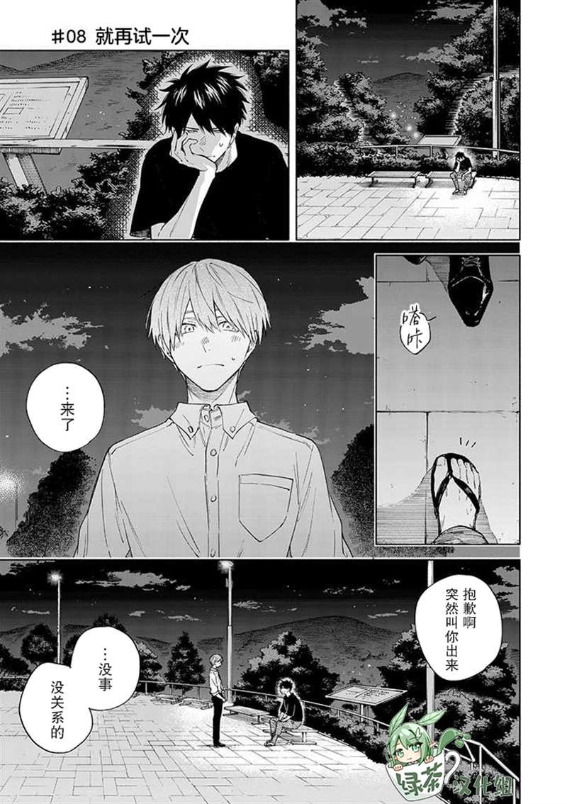 第8话