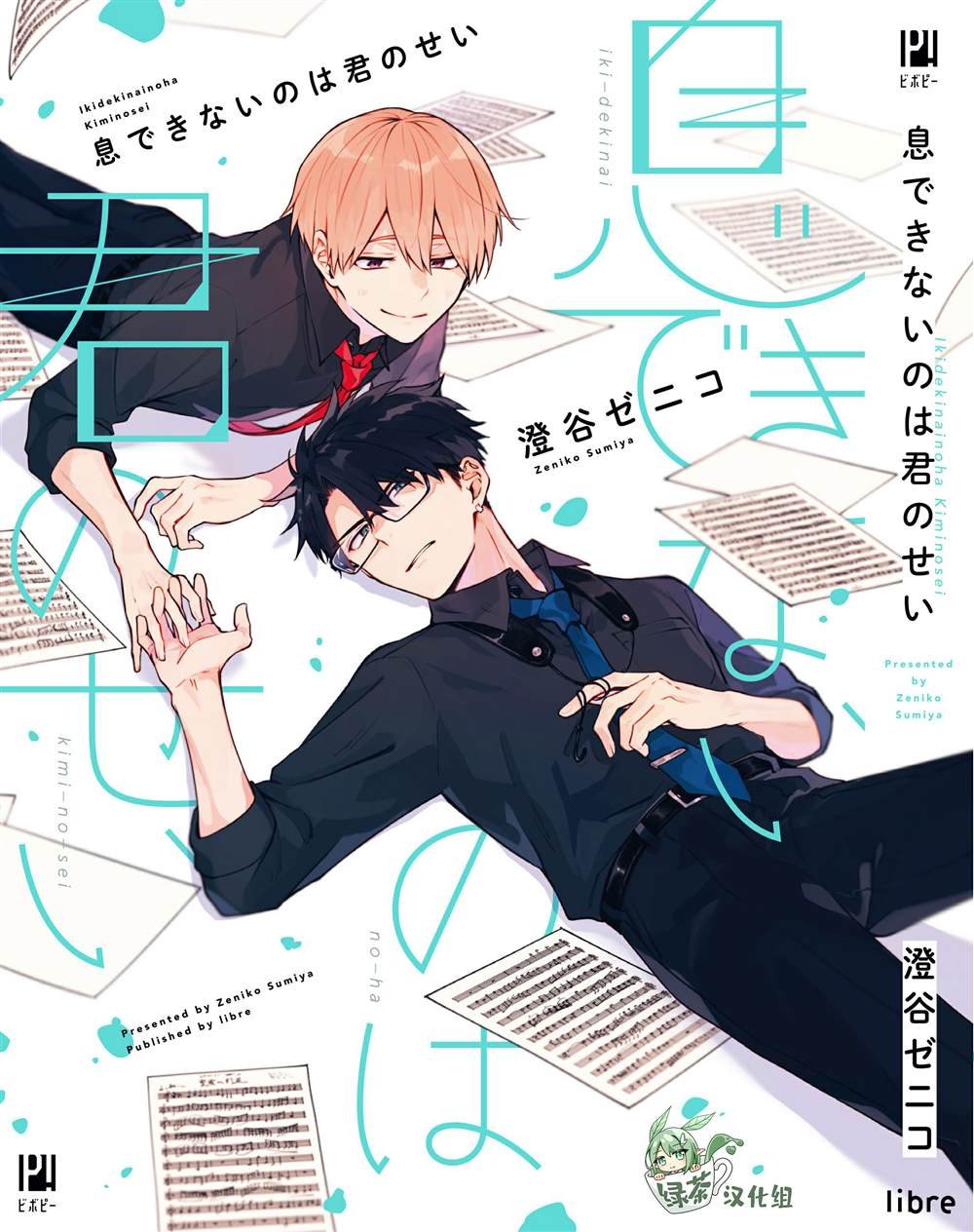 第9话