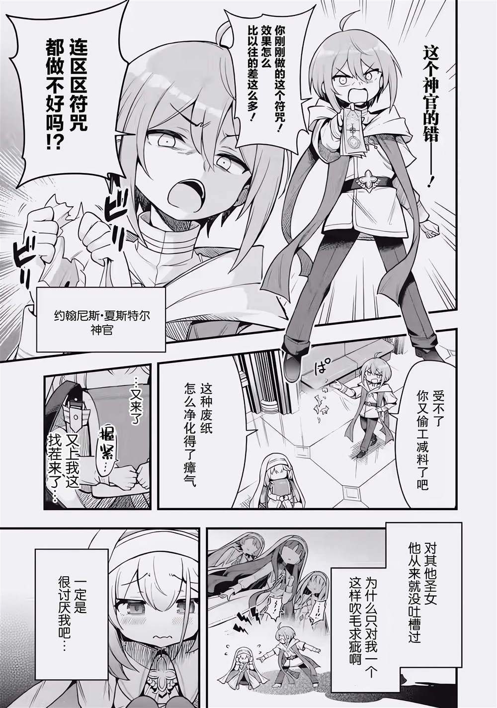 第1.1话