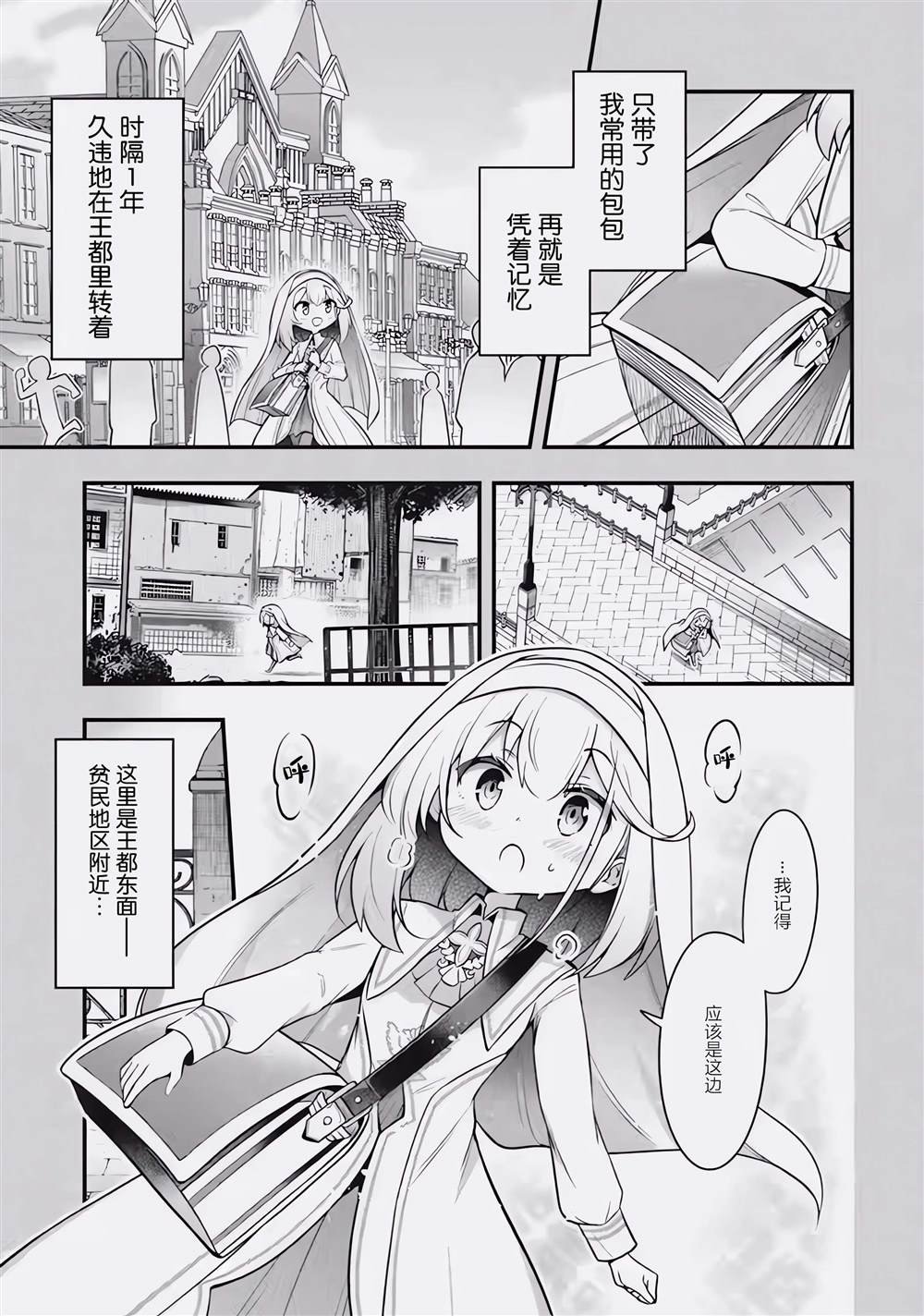 第1.1话