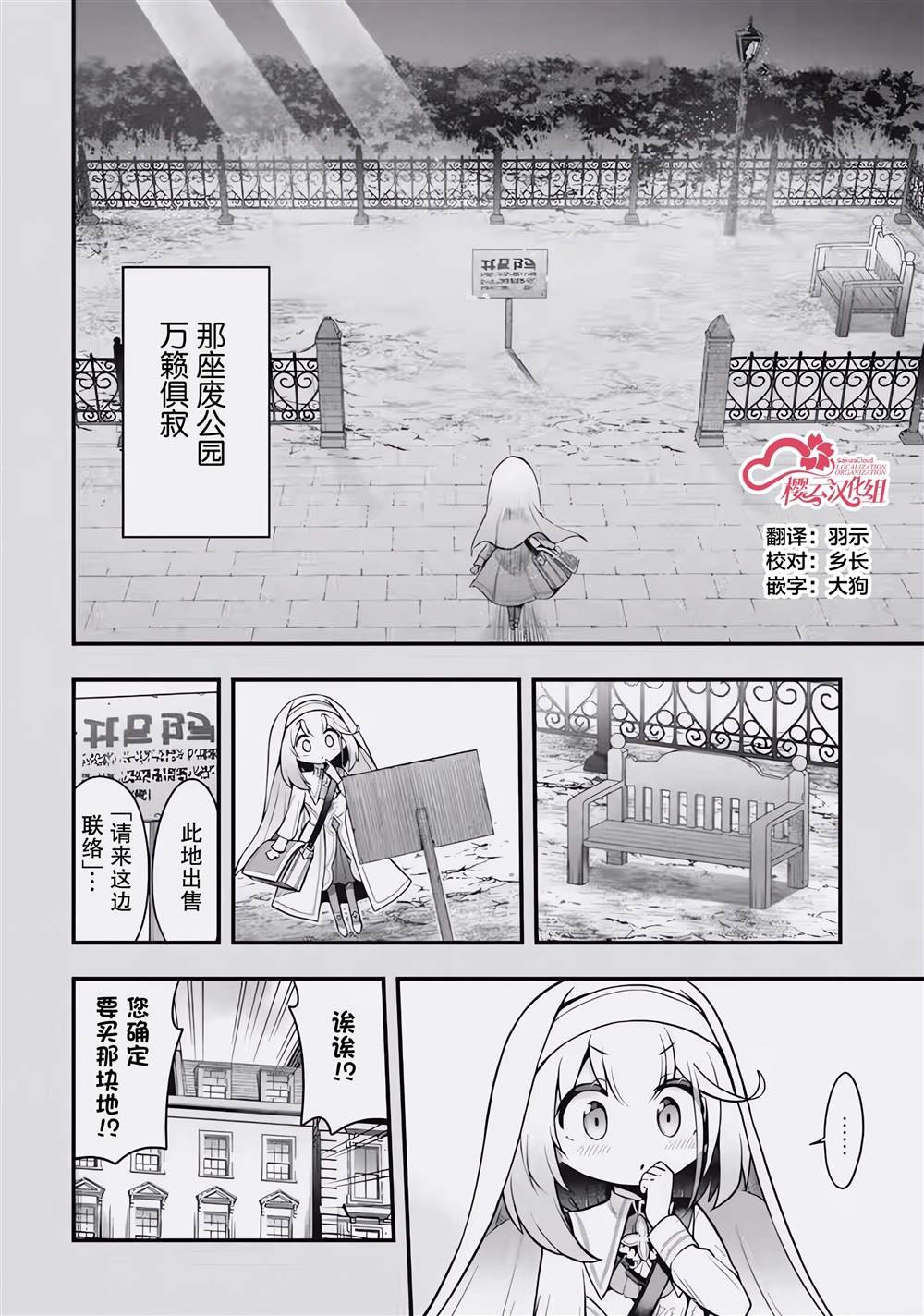 第1.1话