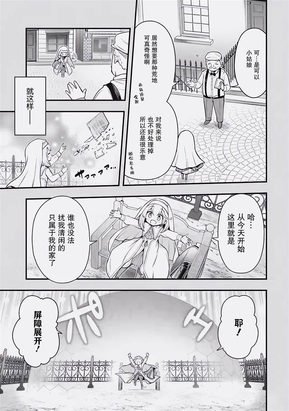 第1.1话