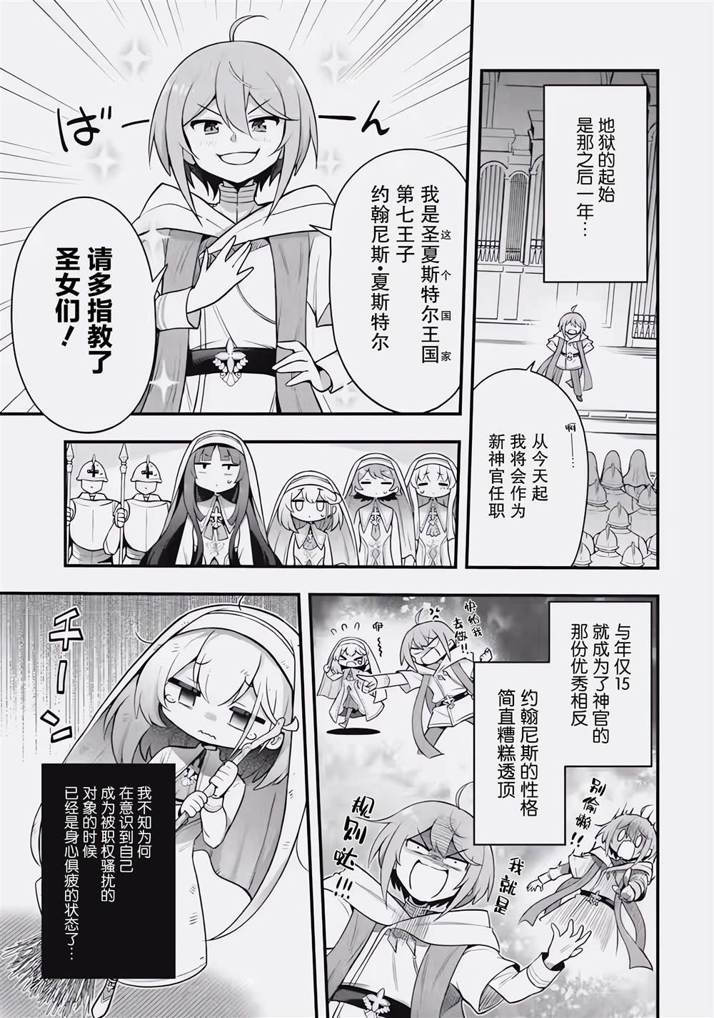 第1.1话