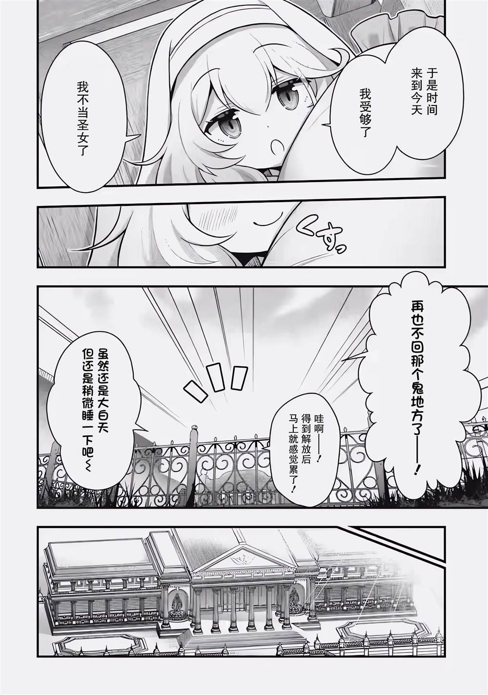 第1.1话