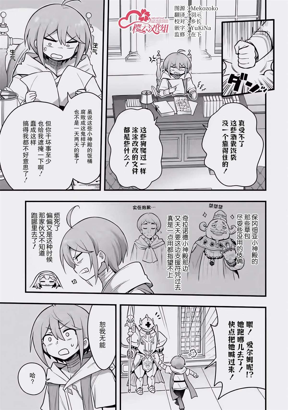第1.2话