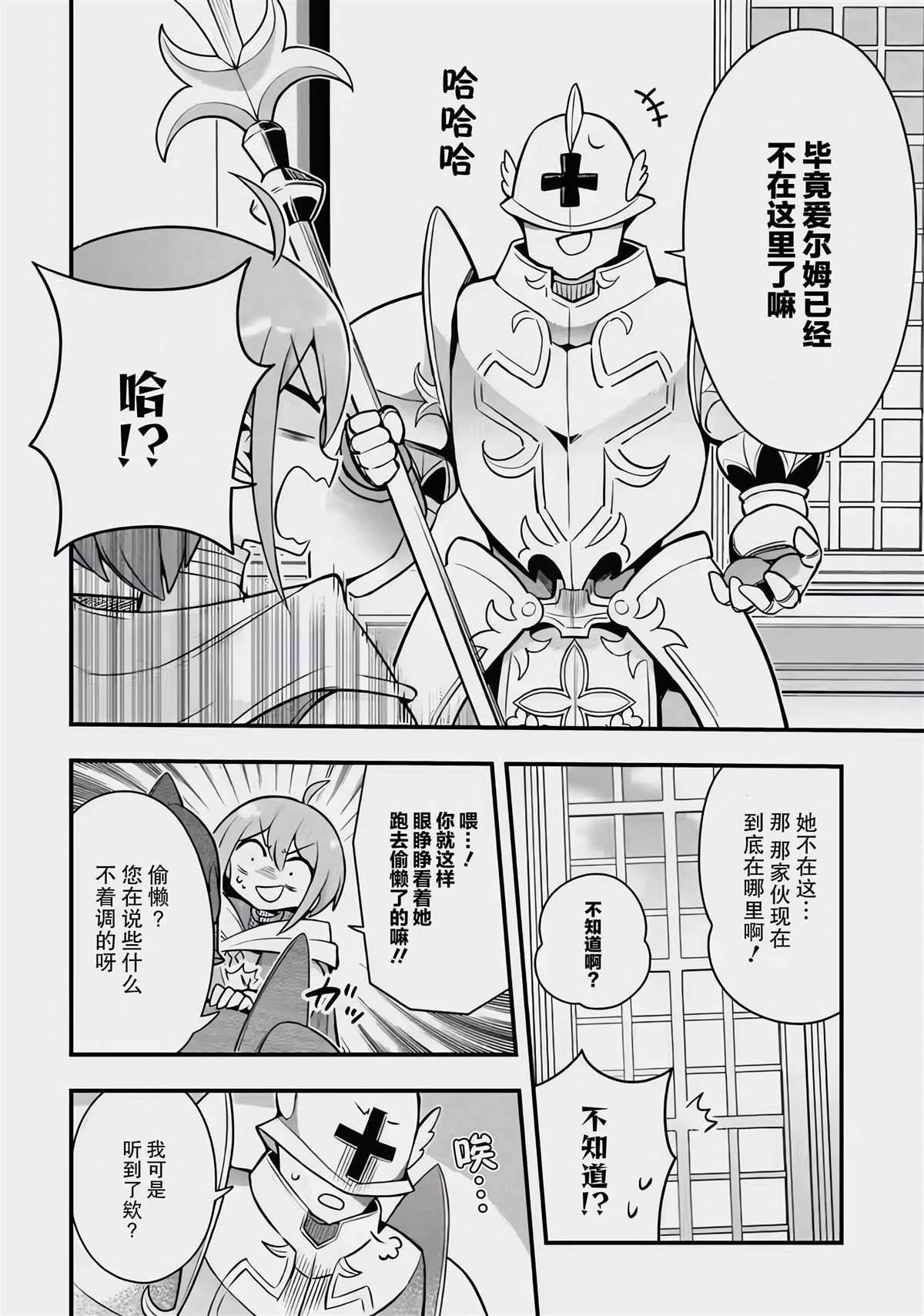 第1.2话