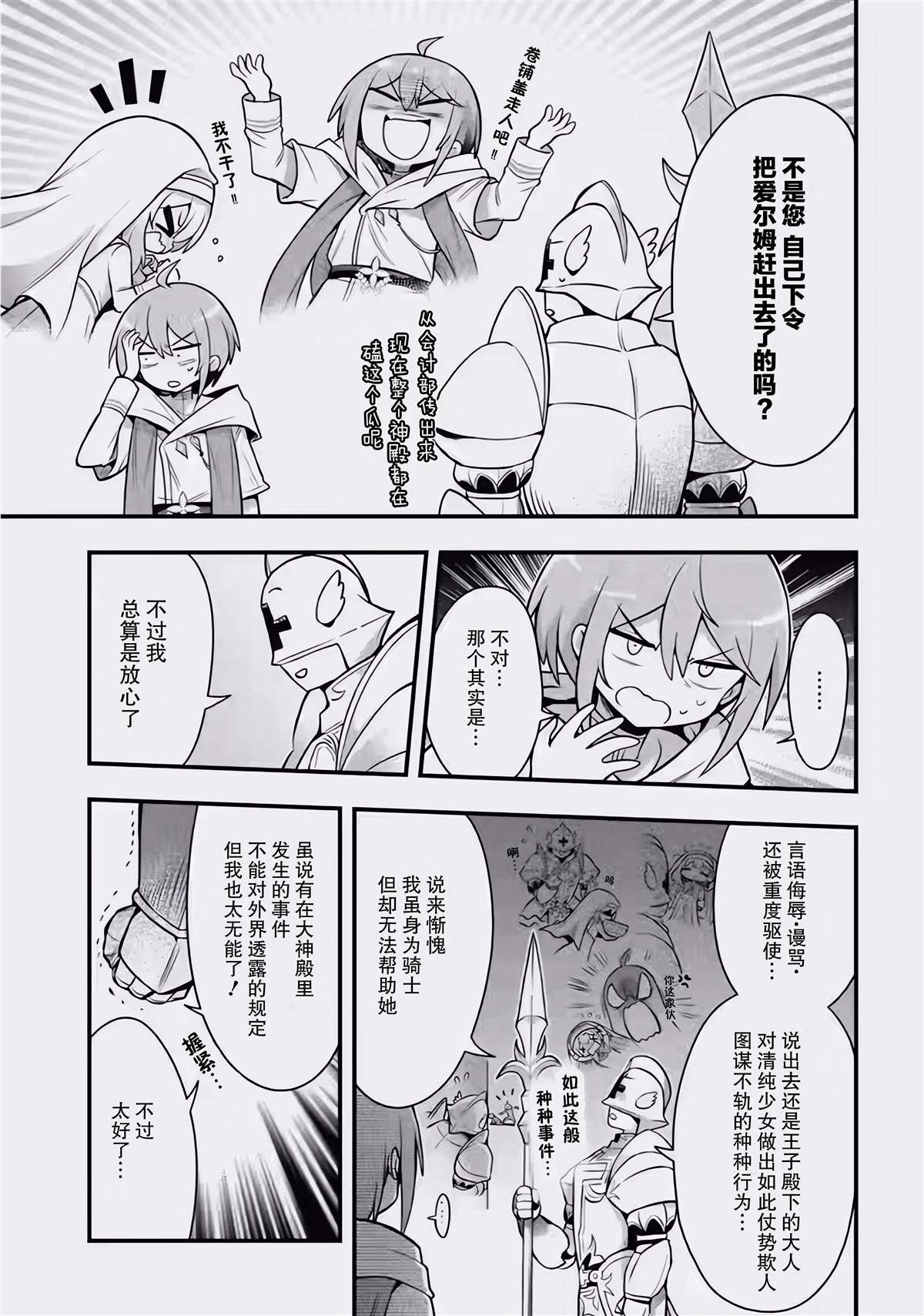 第1.2话