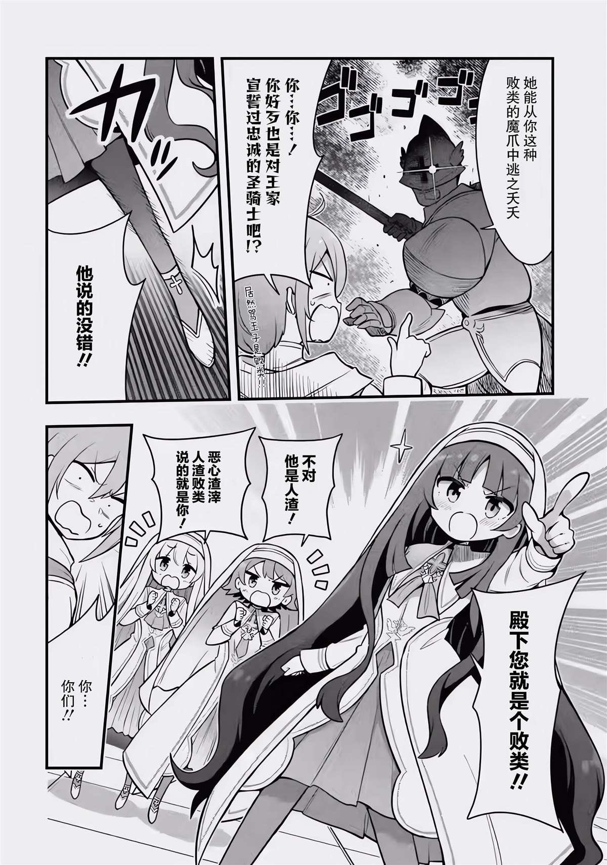 第1.2话