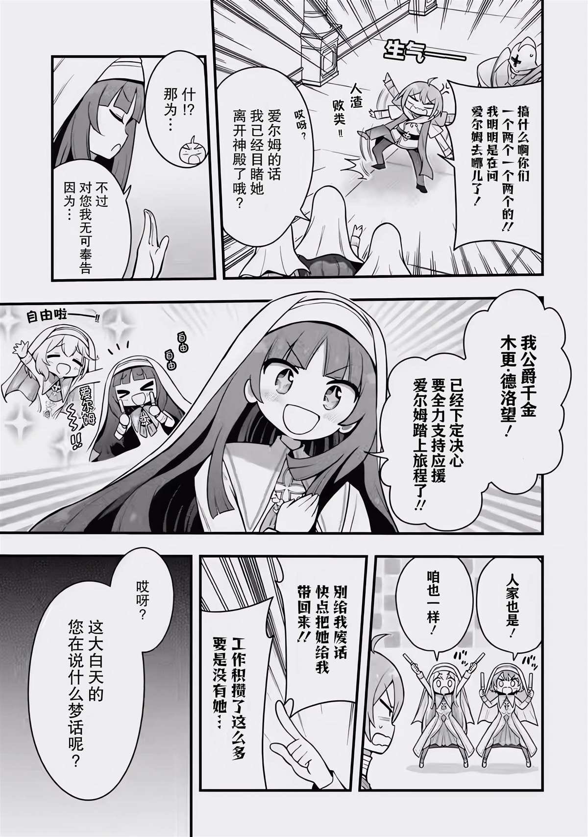 第1.2话