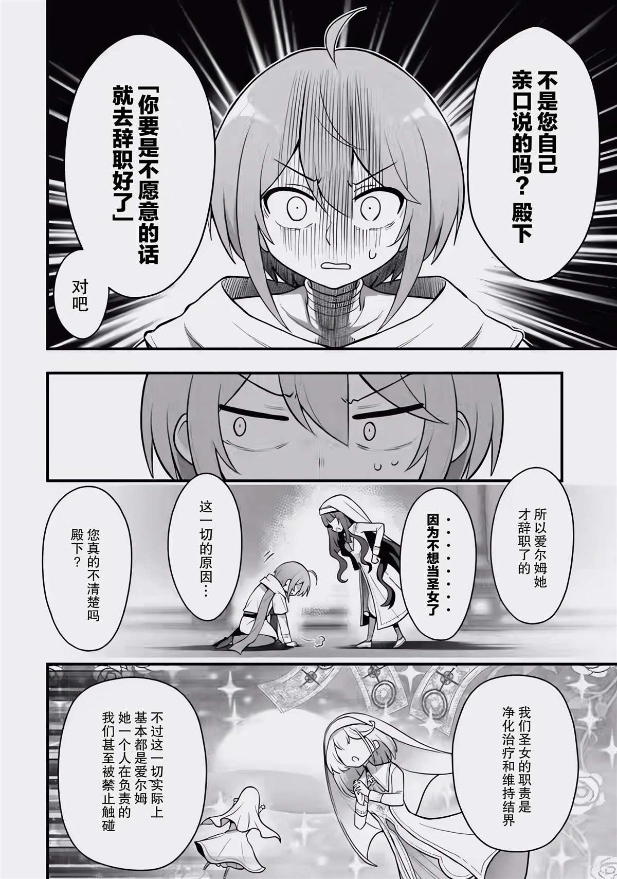 第1.2话
